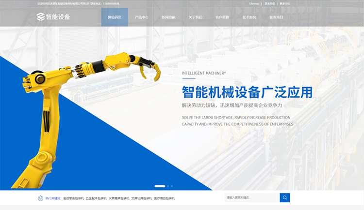 湘西智能设备公司响应式企业网站