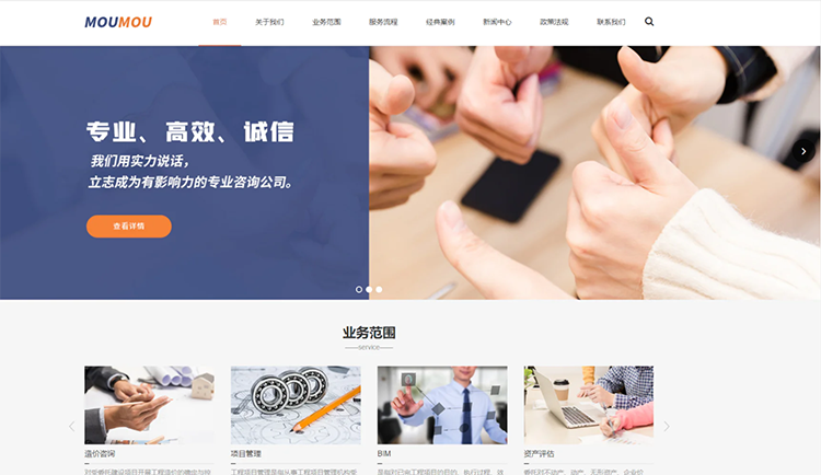 湘西工程咨询公司响应式企业网站