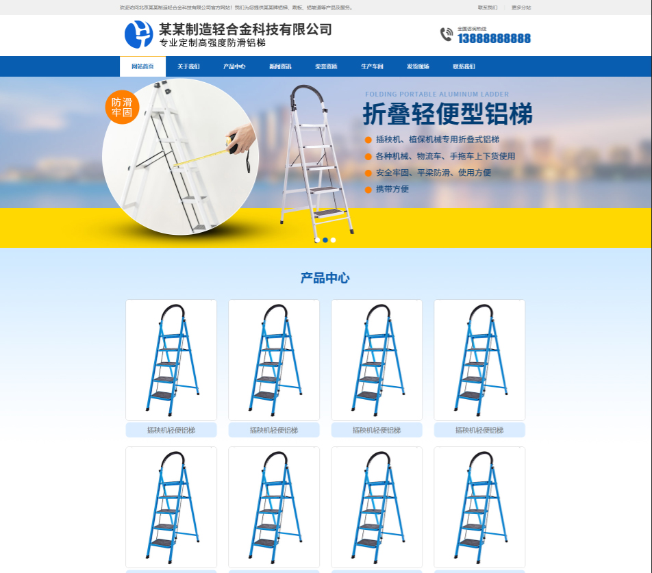 湘西轻合金制造行业公司通用响应式企业网站模板