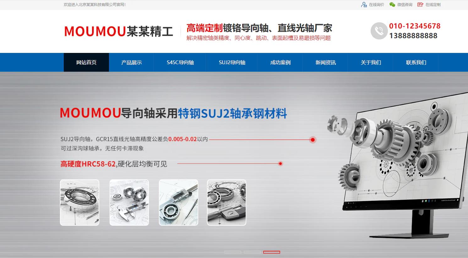 湘西五金机械制造公司企业通用响应式模板